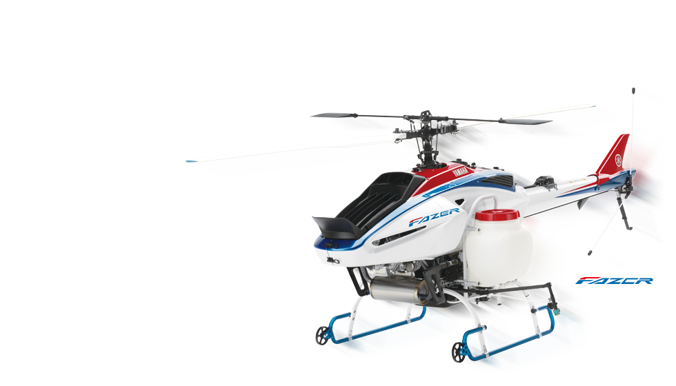 ヤマハ産業用無人ヘリコプター　FAZCR